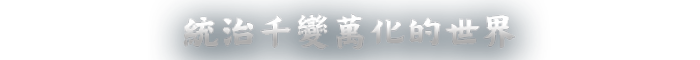 ENDLESS Legend 2-1ukjc