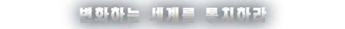 ENDLESS Legend 2-1weiy