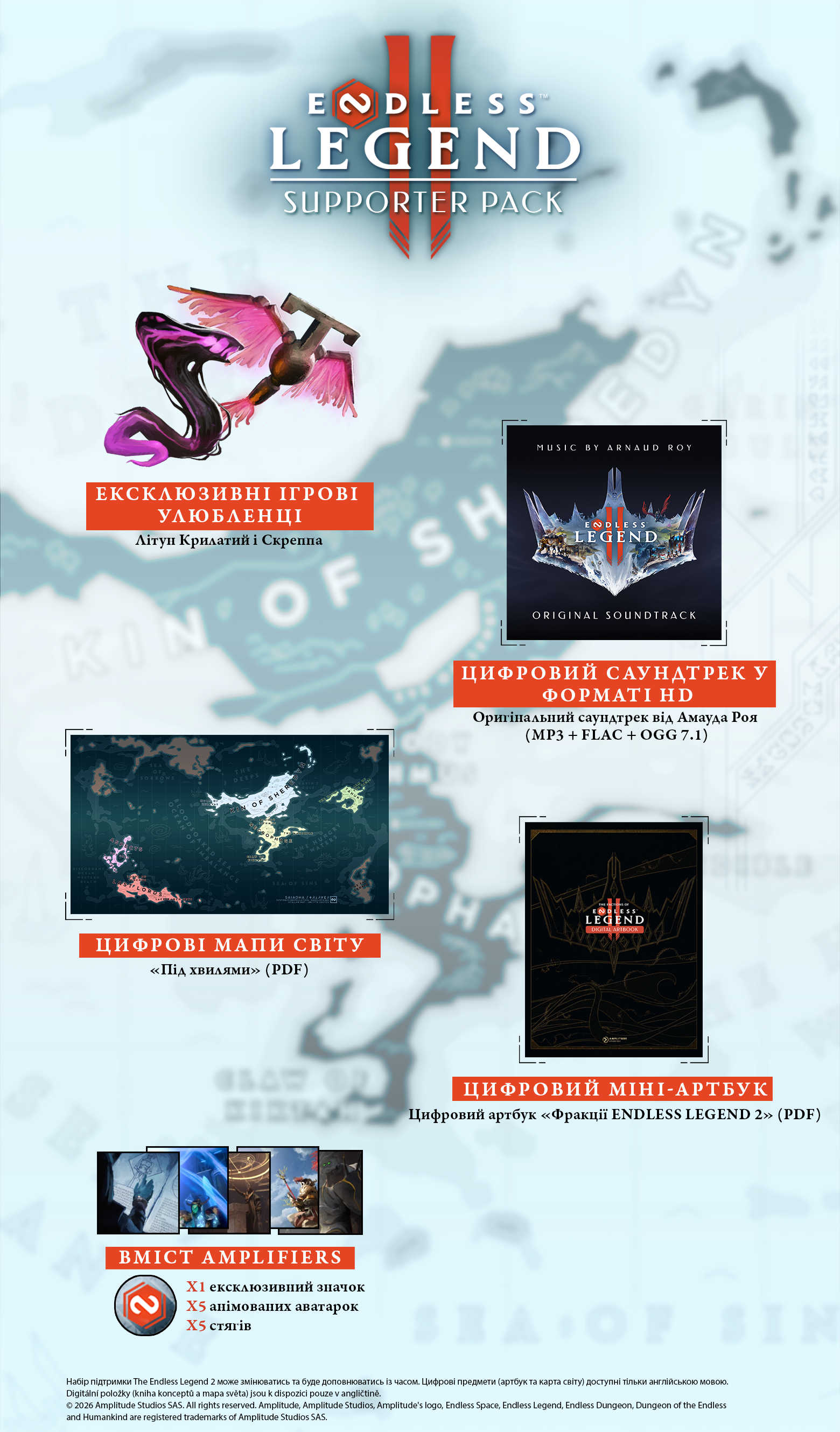 ENDLESS Legend 2-3wapw