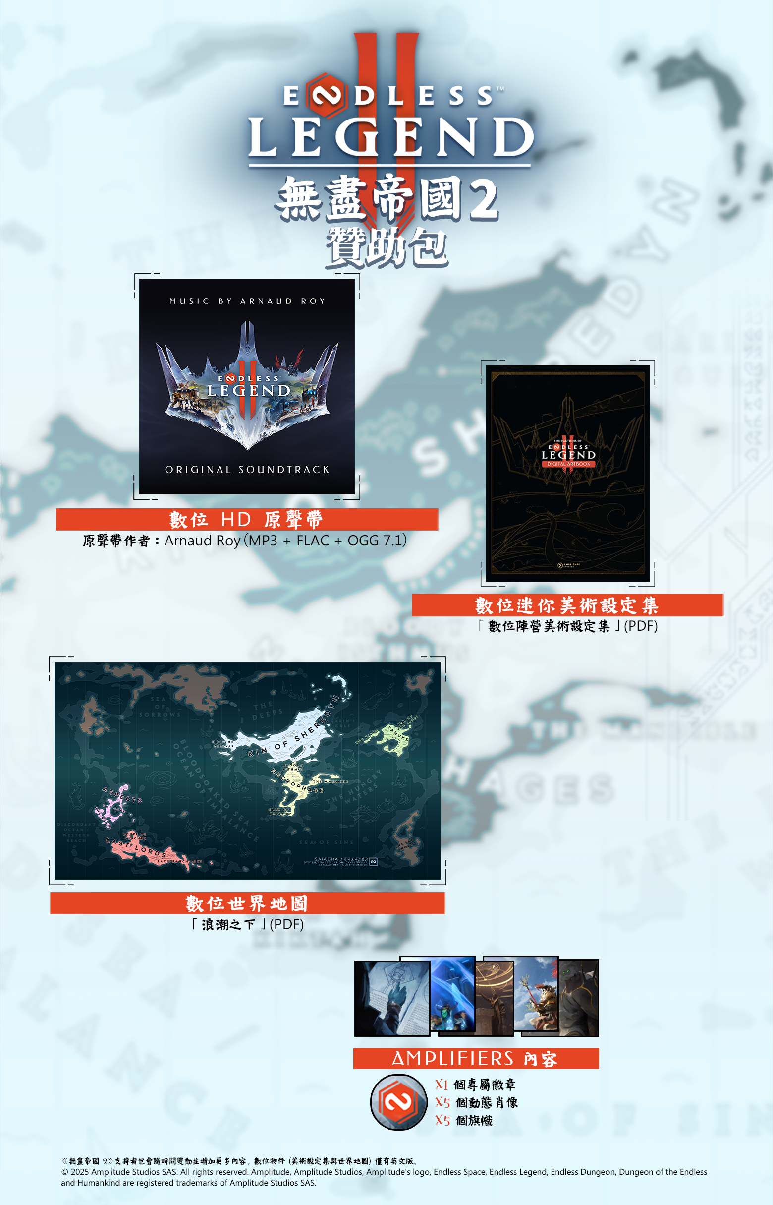 ENDLESS Legend 2-4r1yr