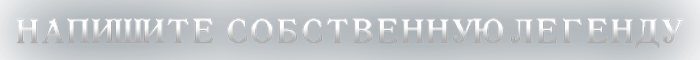 ENDLESS Legend 2-b52vx