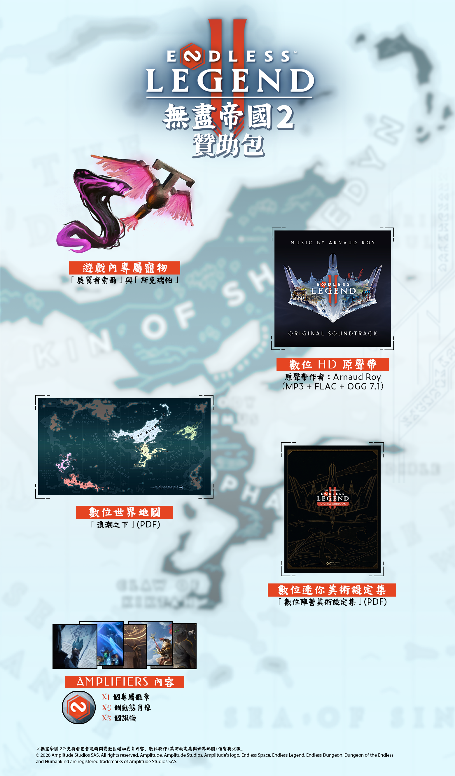 ENDLESS Legend 2-enznx