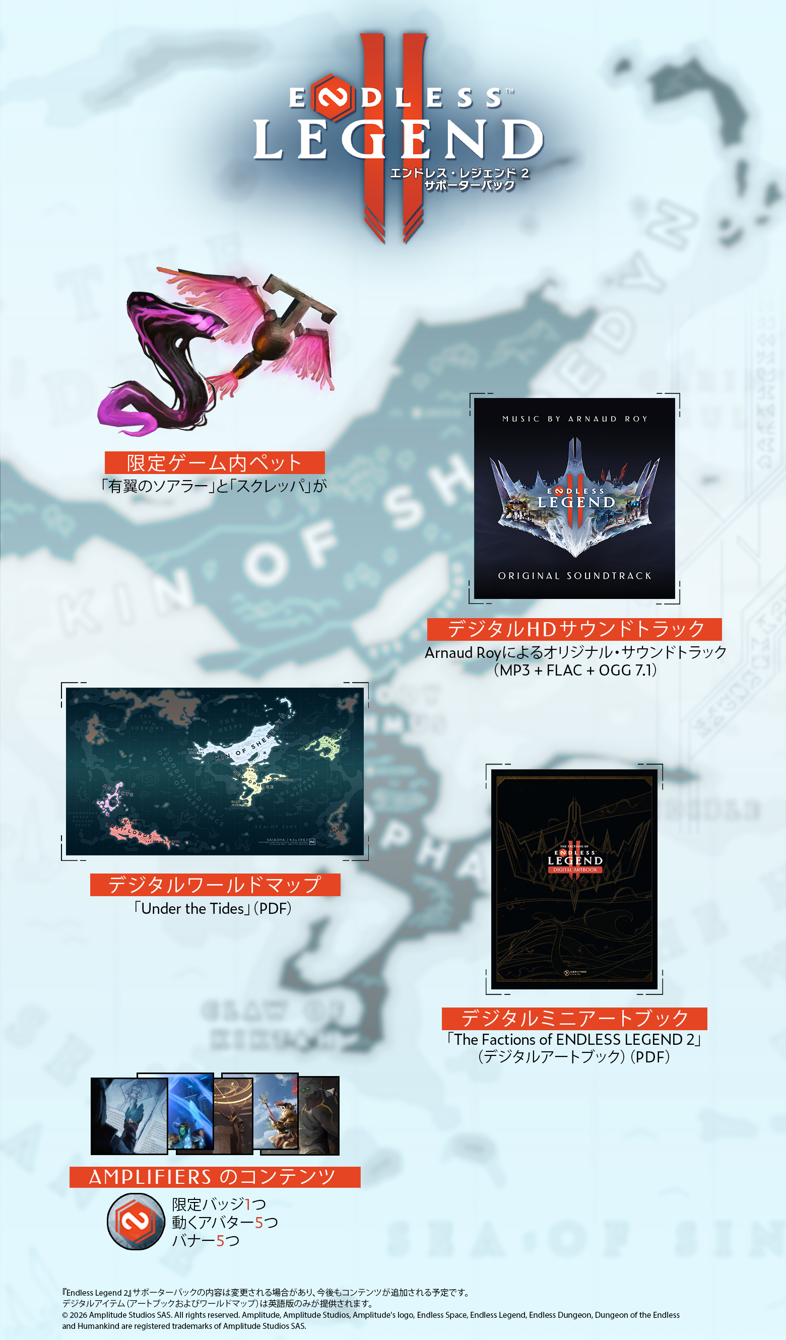 ENDLESS Legend 2-p69rh