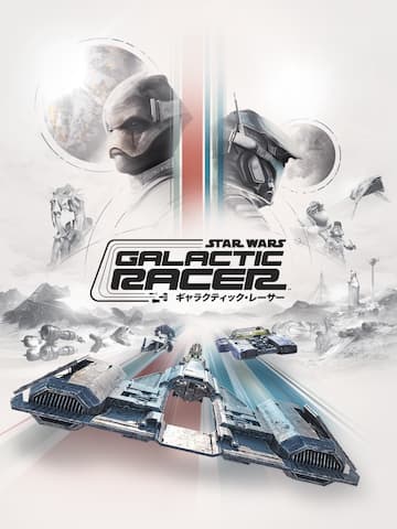 スター・ウォーズ:ギャラクティック・レーサー™