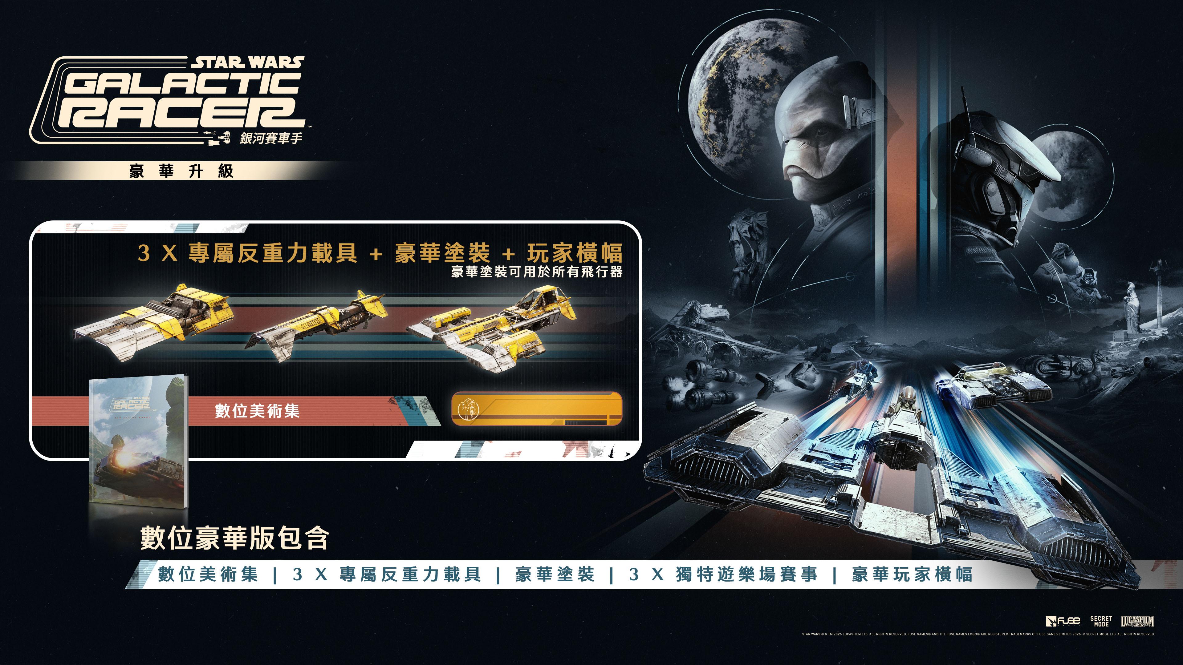STAR WARS: Galactic Racer-5h58