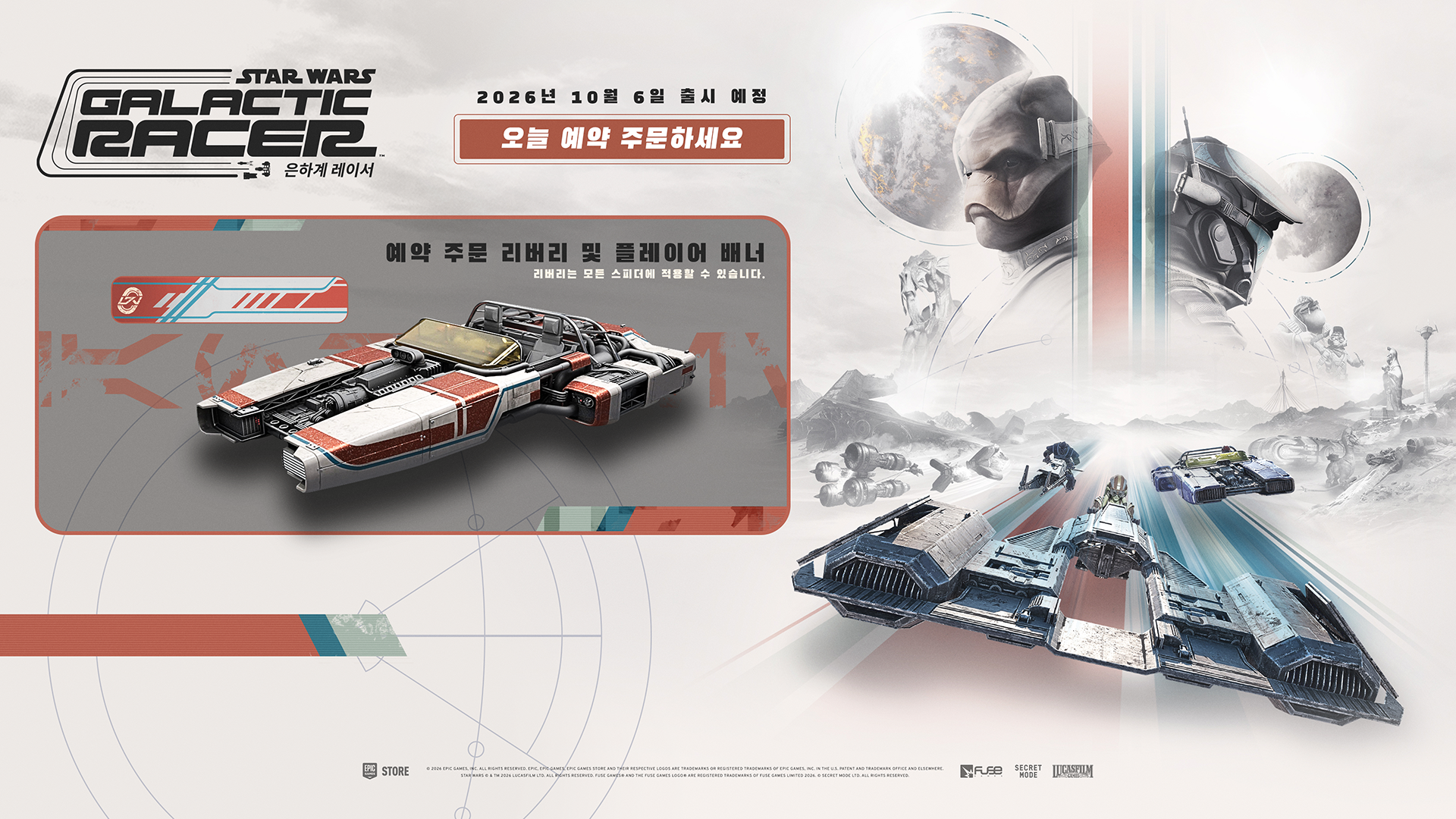STAR WARS: Galactic Racer-mzu5x