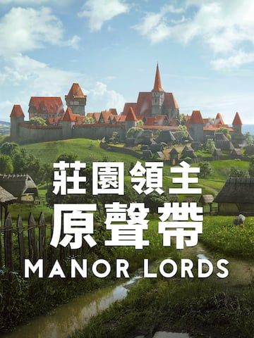 莊園領主 - 原聲帶 Manor Lords - Soundtrack