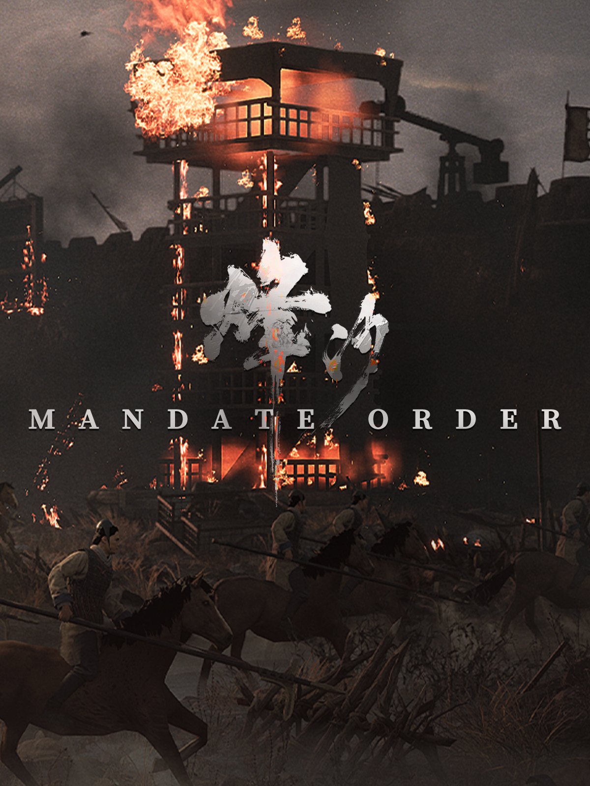 MandateOrder