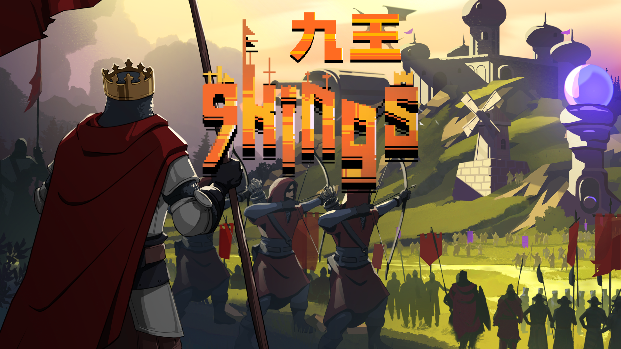 九王 9 Kings