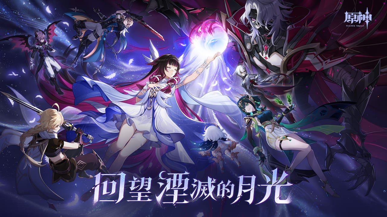 Genshin Impact-n8045