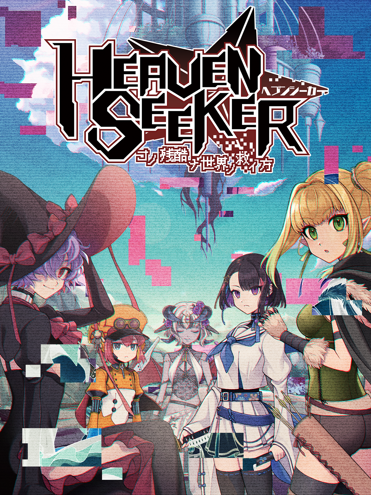 HEAVEN SEEKER ――The Savior of This Cruel World