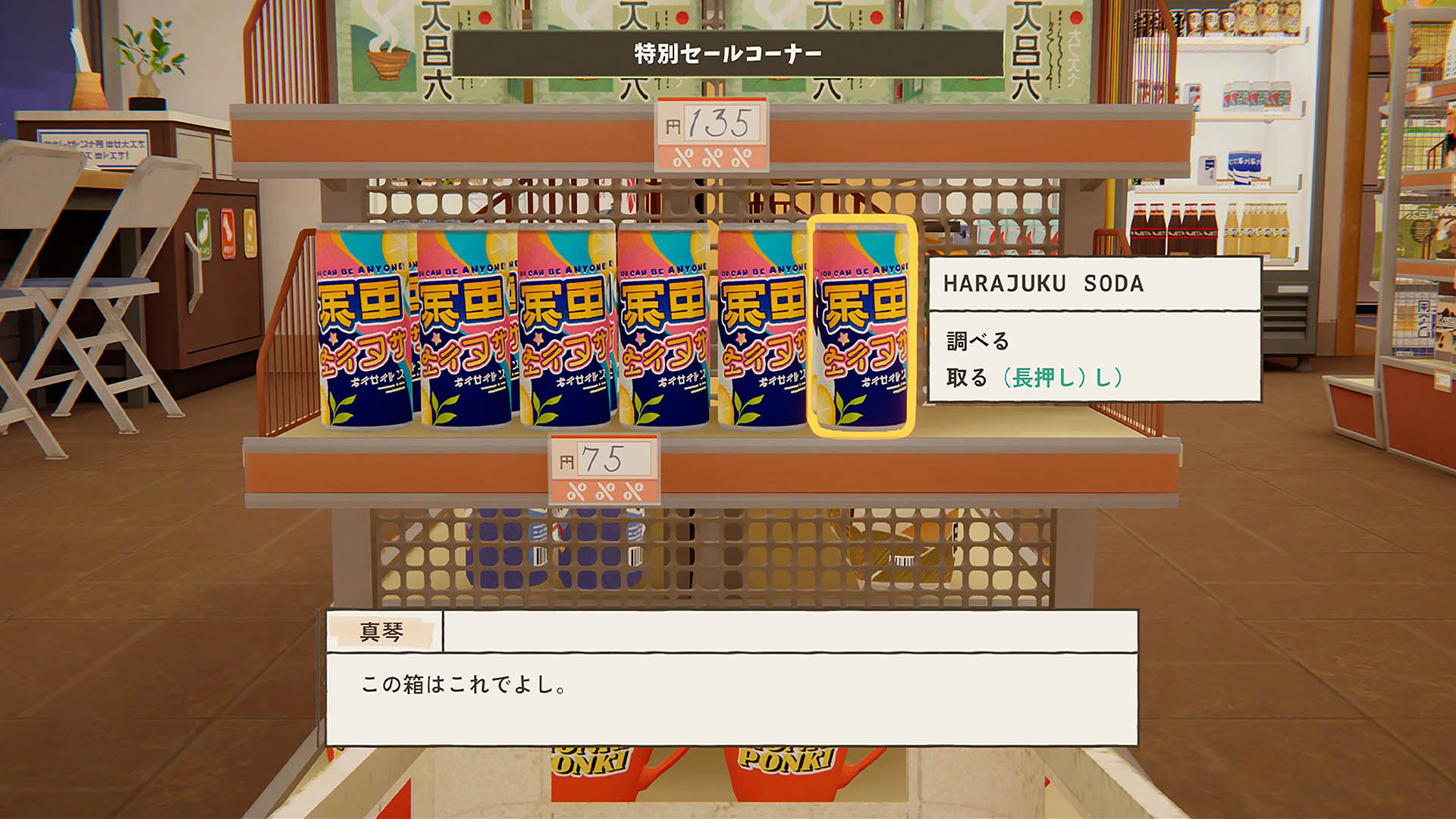 inKONBINI: One Store. Many Stories.-1a565