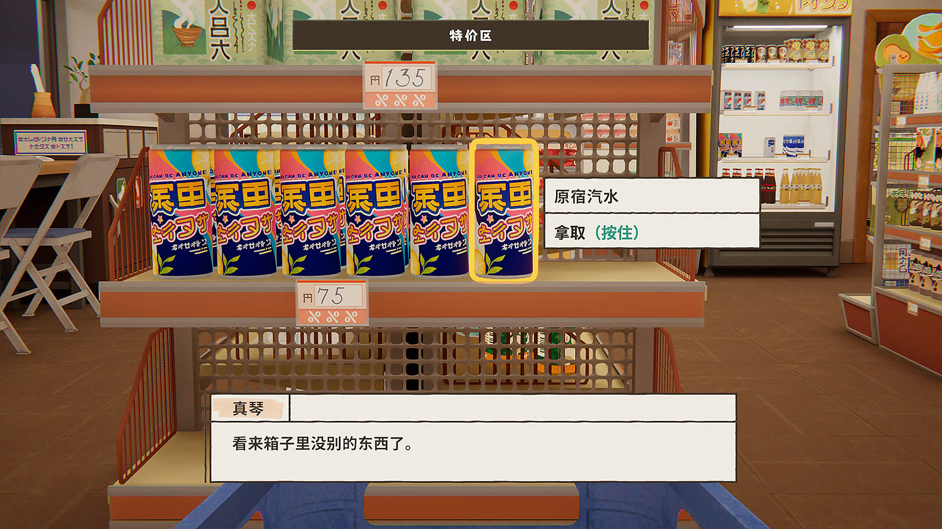 inKONBINI: One Store. Many Stories.-ed093