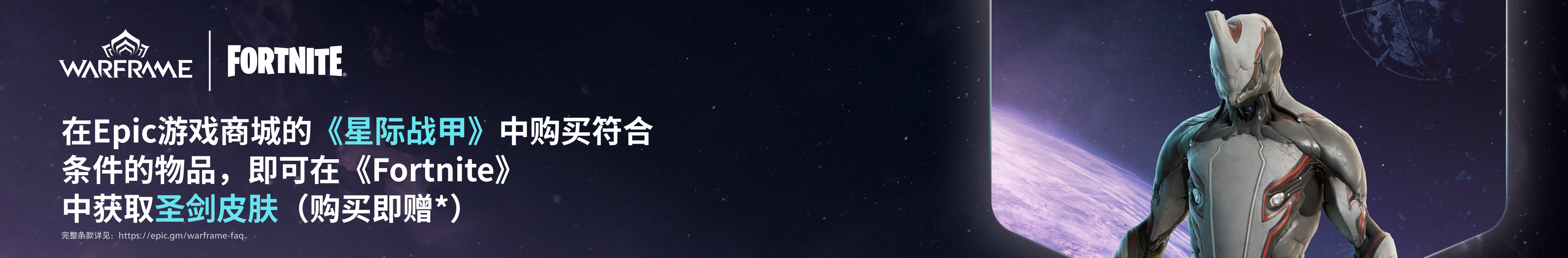 Warframe-1d868