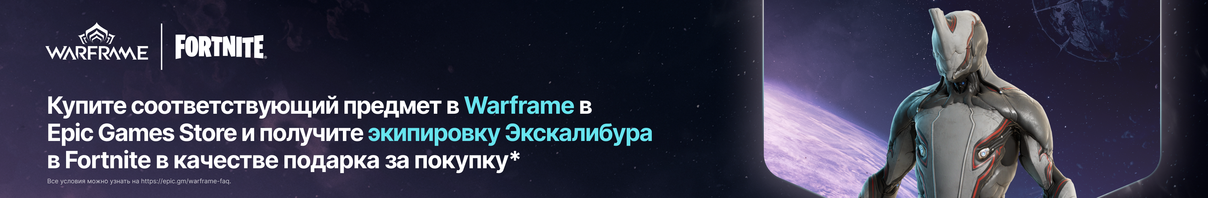Warframe-1vu34