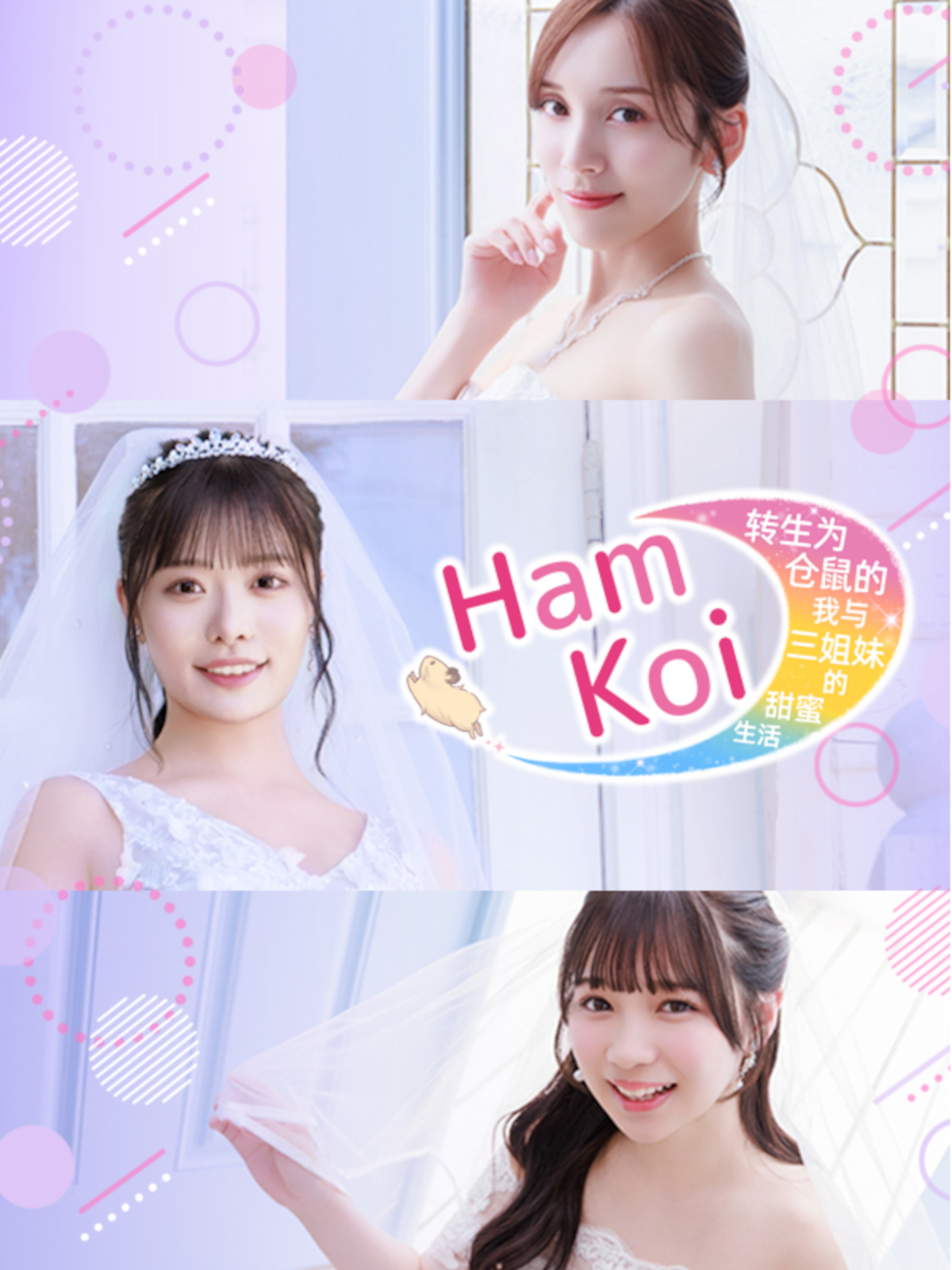 Sweet Hamster Days