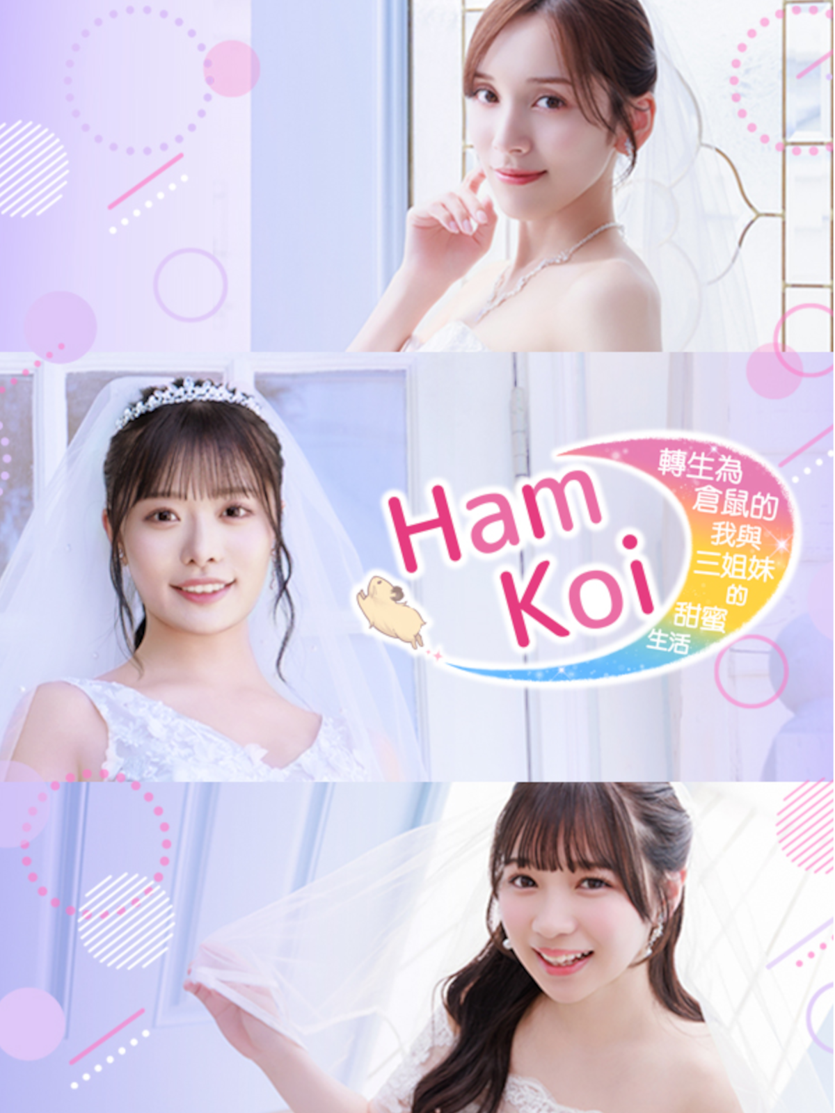 Sweet Hamster Days