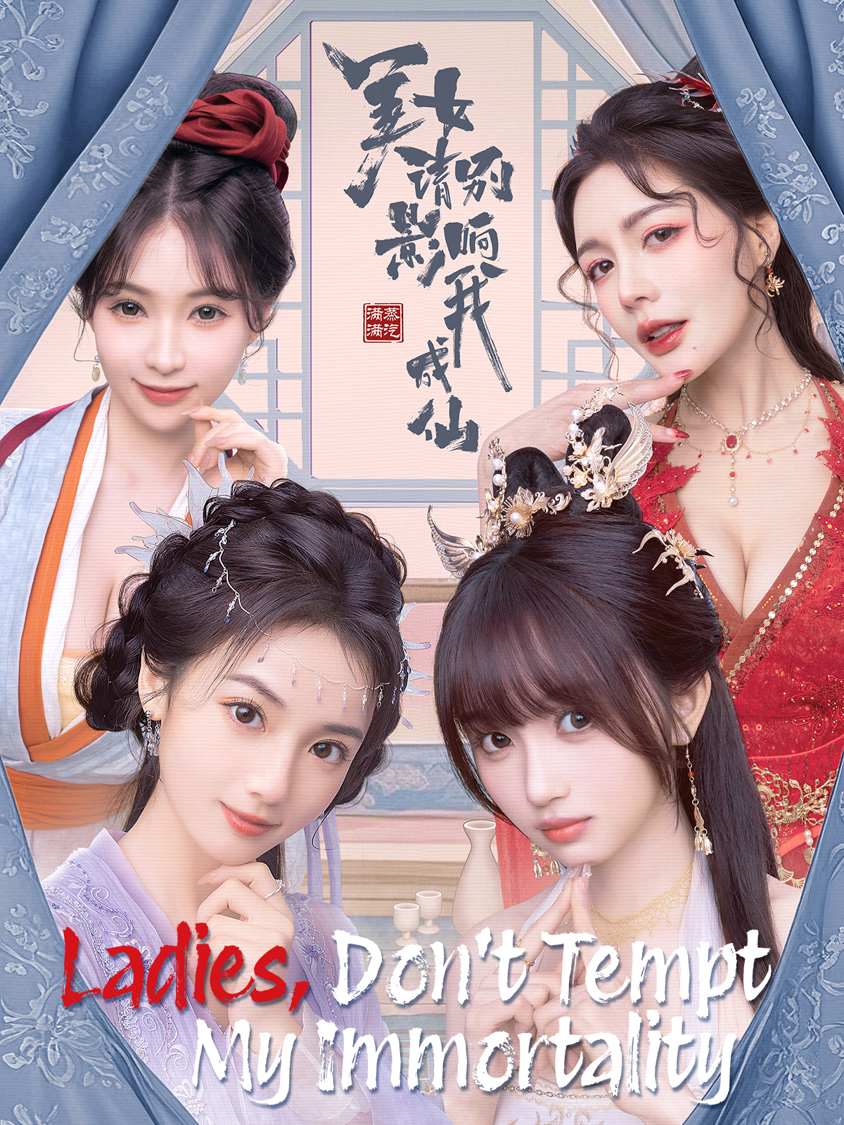 Ladies Dont Tempt My Immortality:2K DLC - OfferImageTall