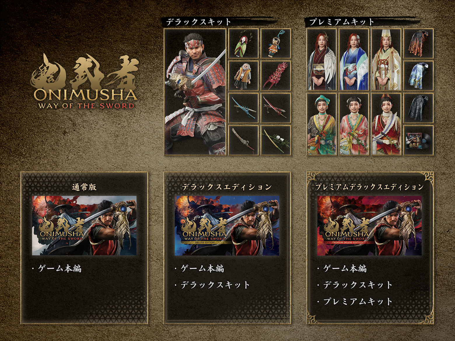 Onimusha: Way of the Sword-1ow9m