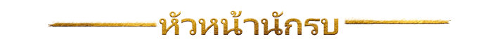 The Way of Wrath-10nmo