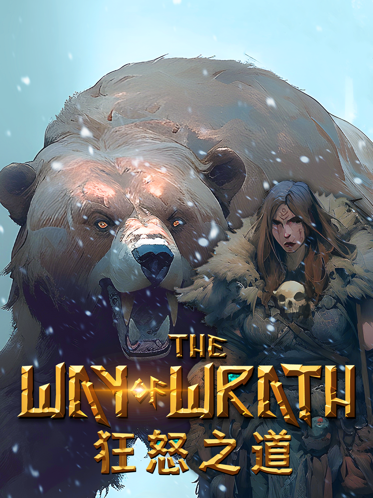 The Way of Wrath