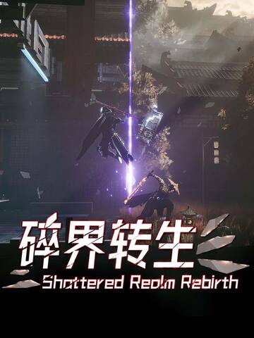 Shattered Realm Rebirth