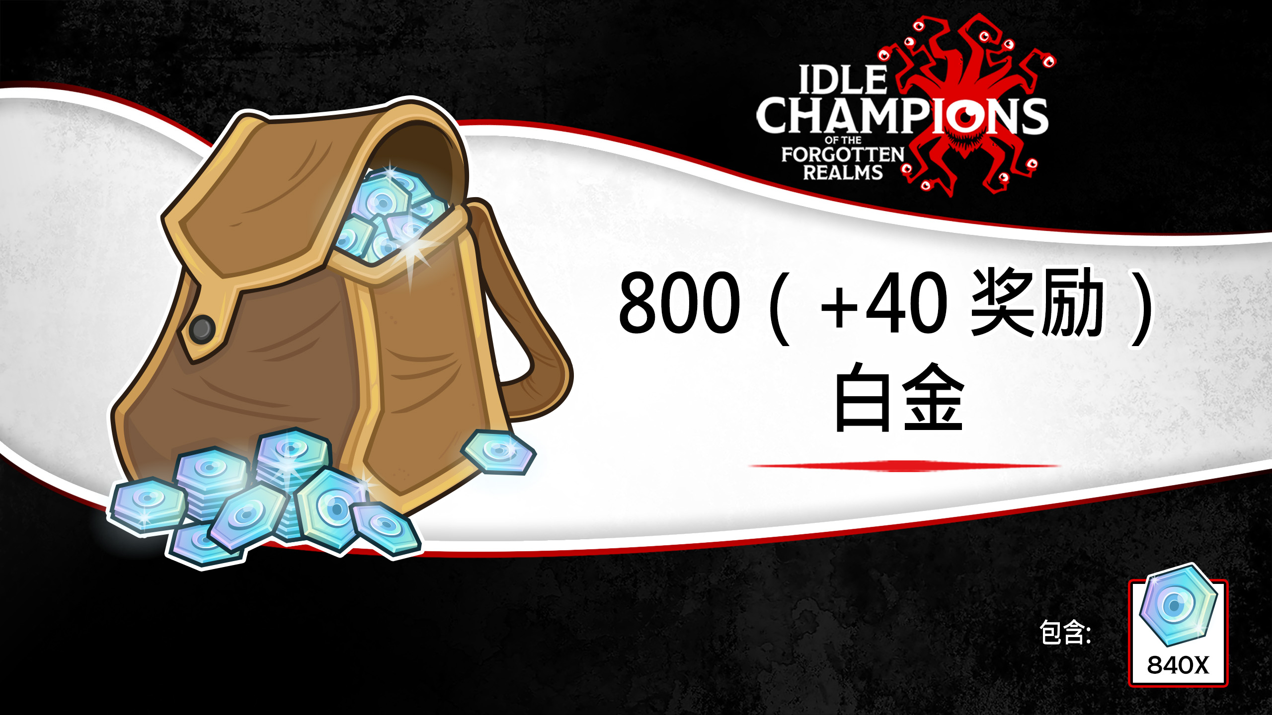 Idle Champions of the Forgotten Realms 800 (+40 Bonus) Platinum Offer