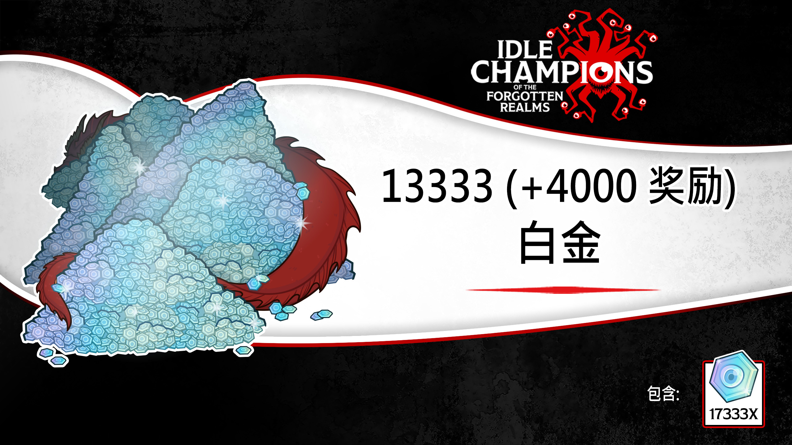 Idle Champions of the Forgotten Realms 13,333 (+4,000 Bonus) Platinum Offer