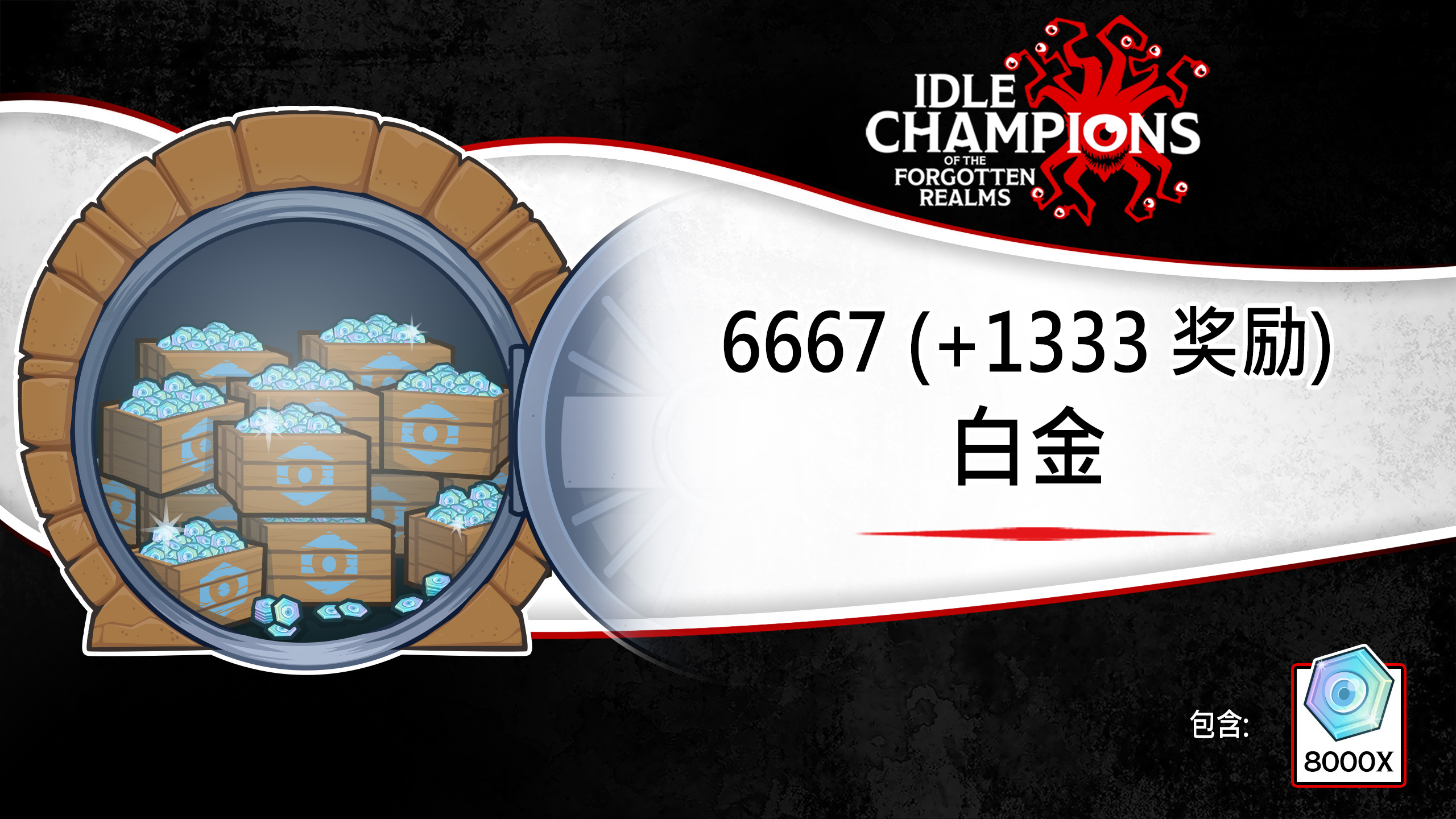 Idle Champions of the Forgotten Realms 6,667 (+1,333 Bonus) Platinum Offer