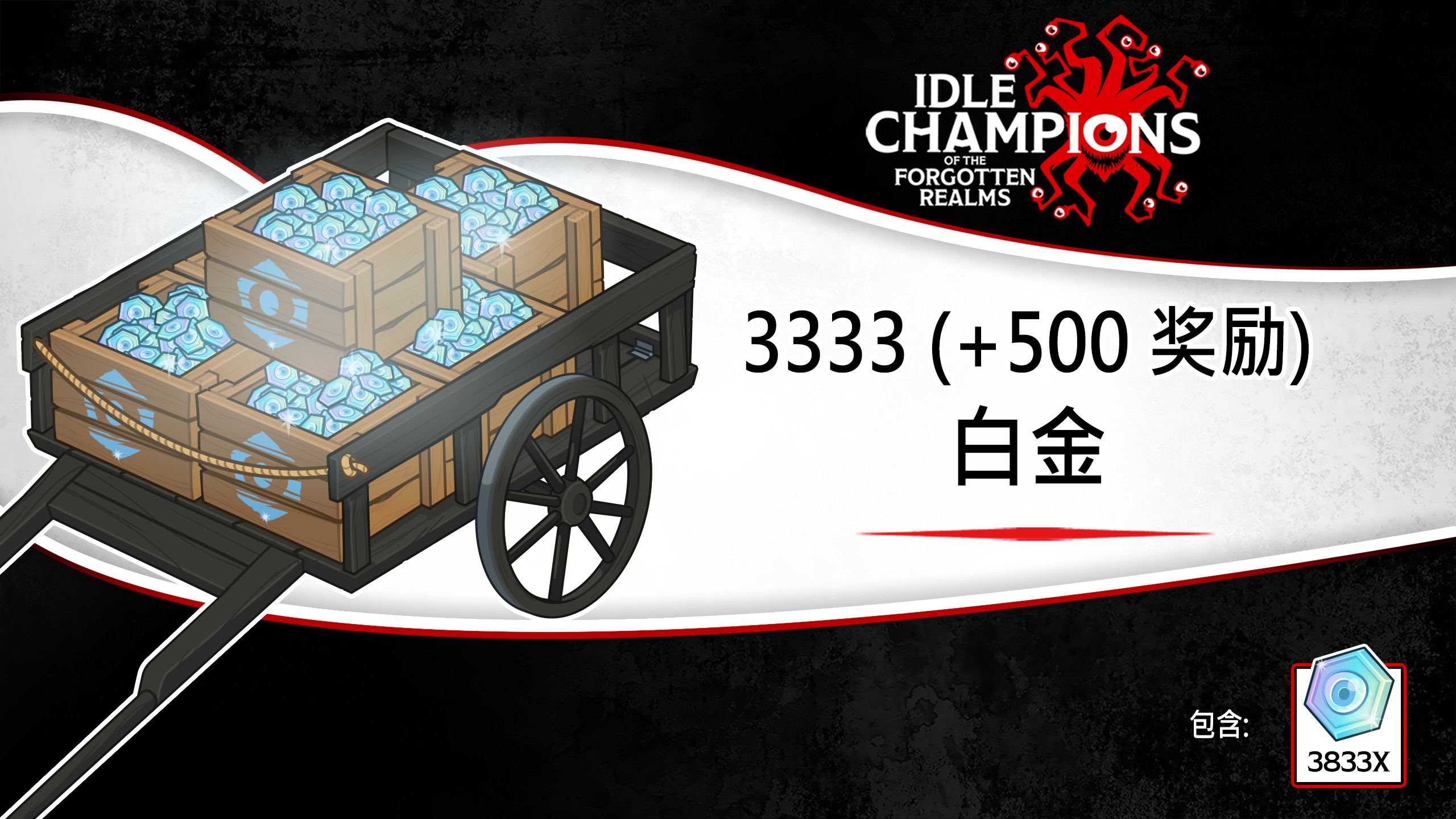 Idle Champions of the Forgotten Realms 3,333 (+500 Bonus) Platinum Offer