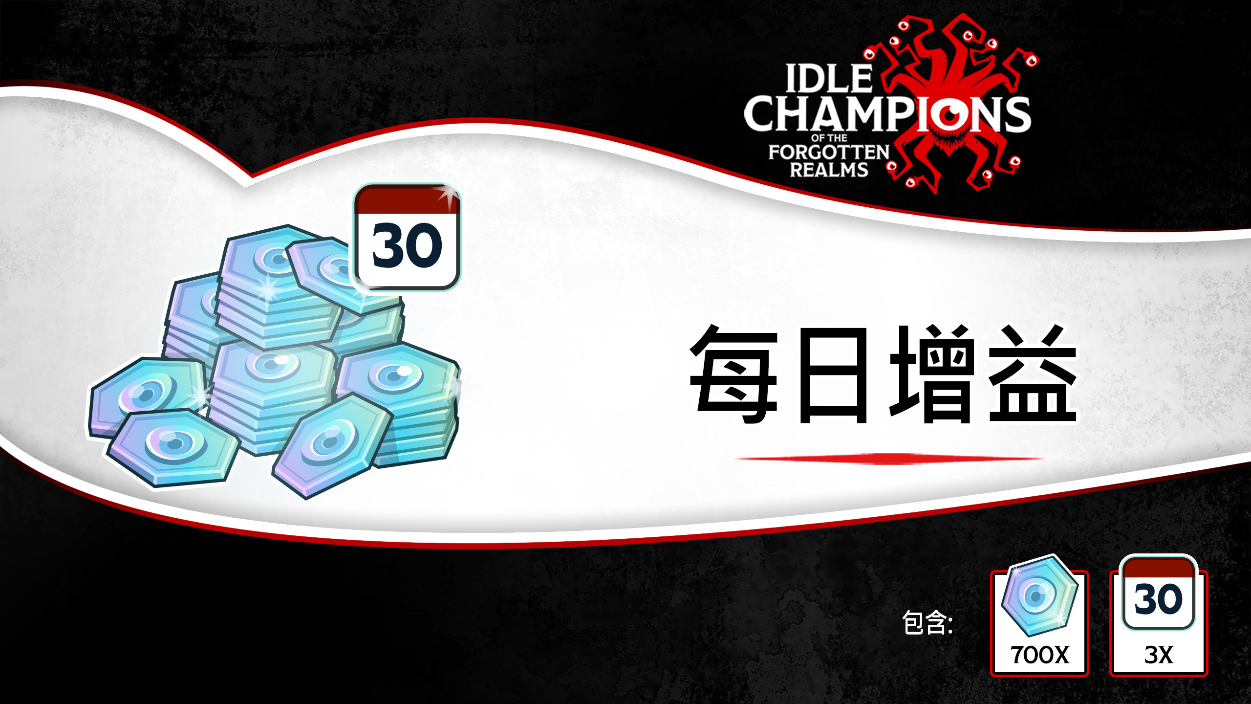 Idle Champions of the Forgotten Realms Platinum Daily Boost (30 Days) Offer