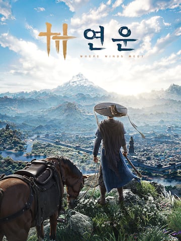 연운