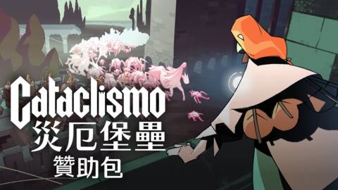 災厄堡壘 - 贊助包 Cataclismo - Supporter Pack