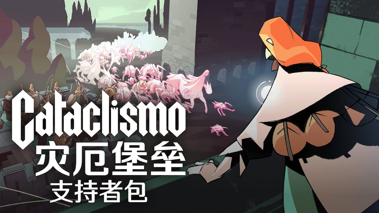 灾厄堡垒 - 支持者包 Cataclismo - Supporter Pack