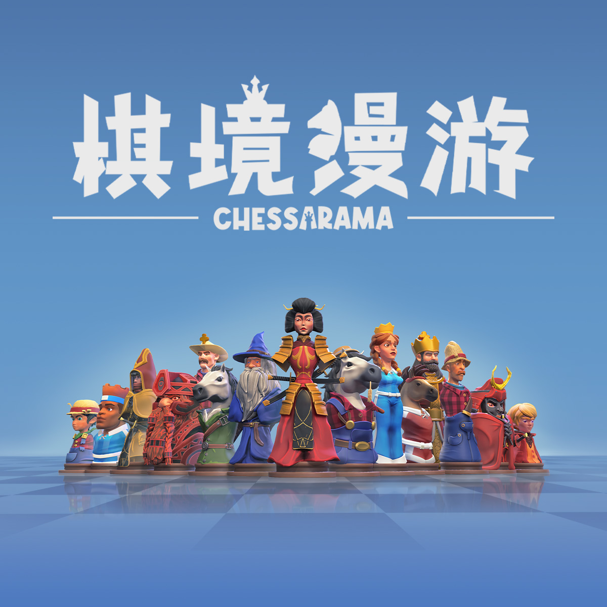 棋境漫游 | 立刻购买并下载 - Epic游戏商城