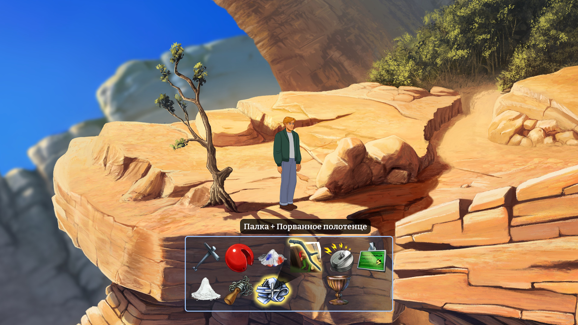 Broken Sword - Shadow of the Templars: Reforged-d988o