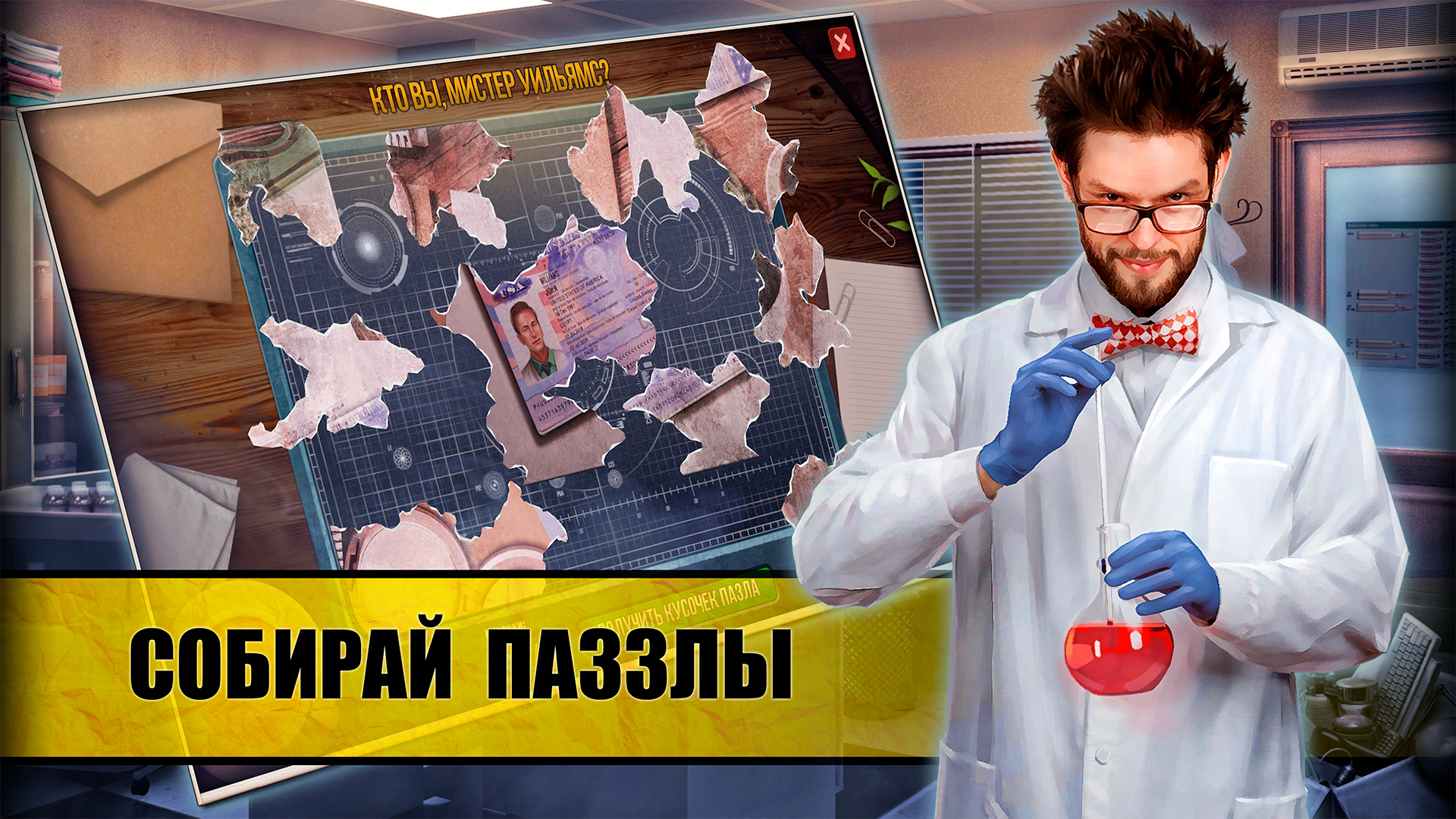 True Reporter. The Mistwood mystery-13jvz