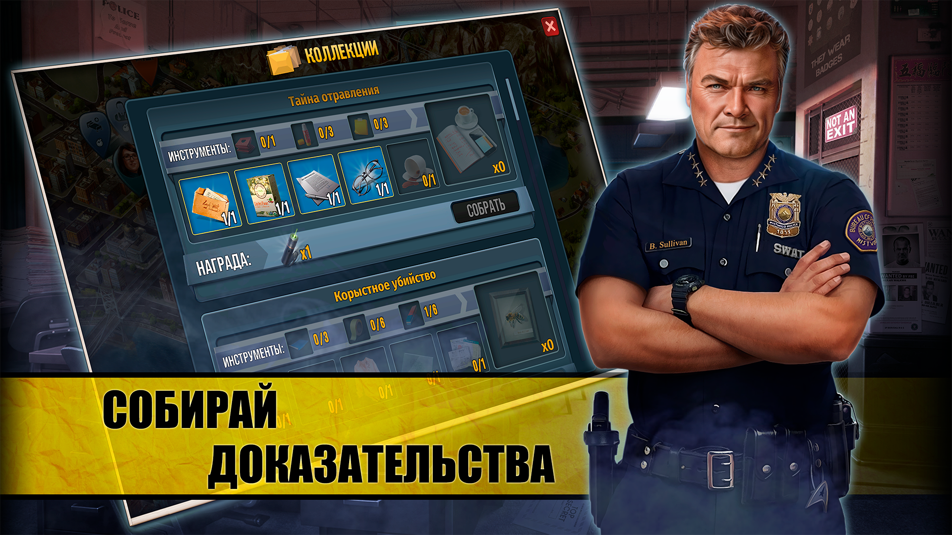 True Reporter. The Mistwood mystery-mkz03
