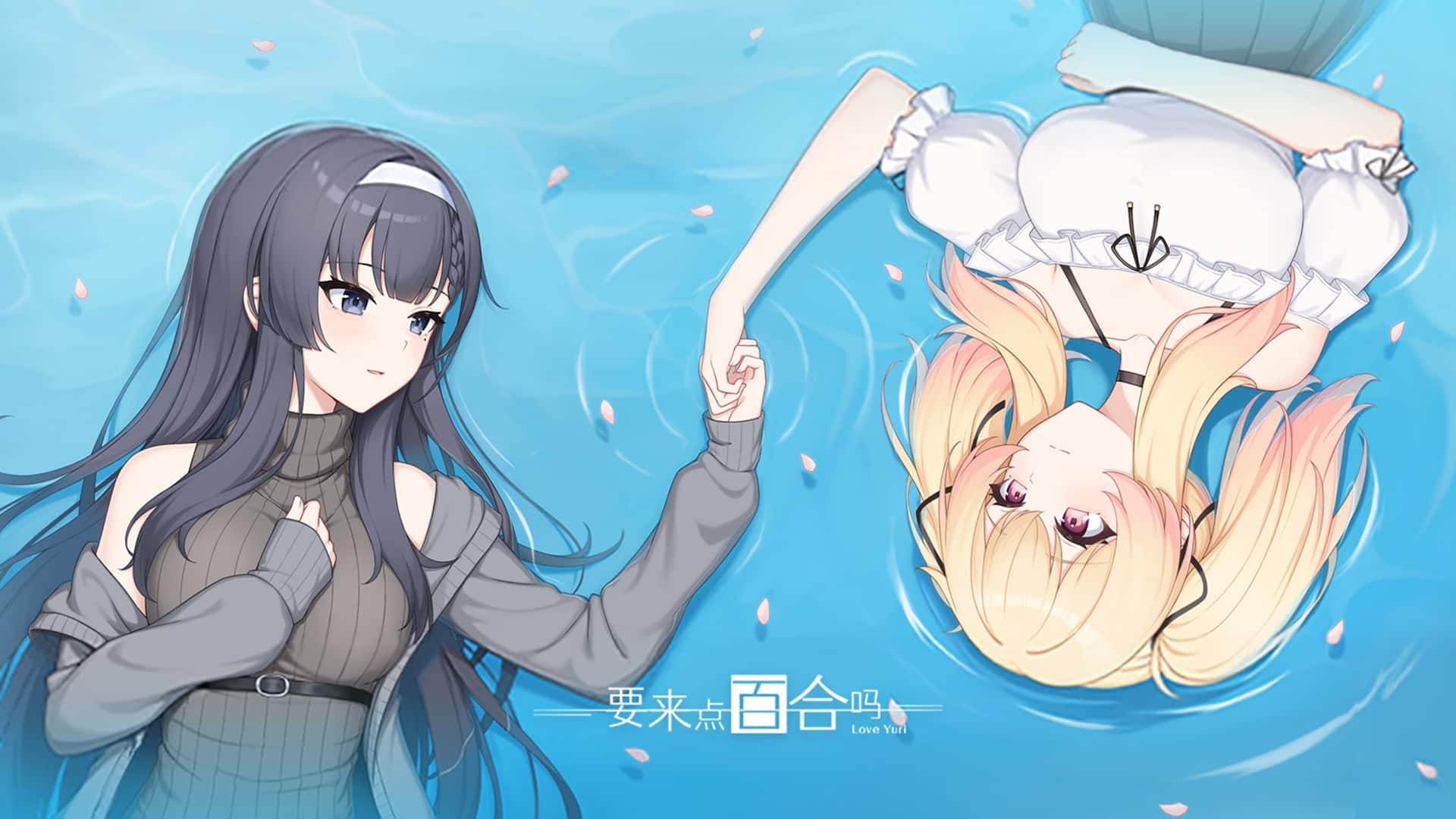 Love Yuri