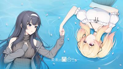 Love Yuri