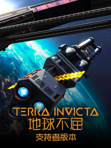 地球不屈 - 支持者包 Terra Invicta - Supporter Pack