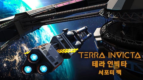 Terra Invicta - Supporter Pack