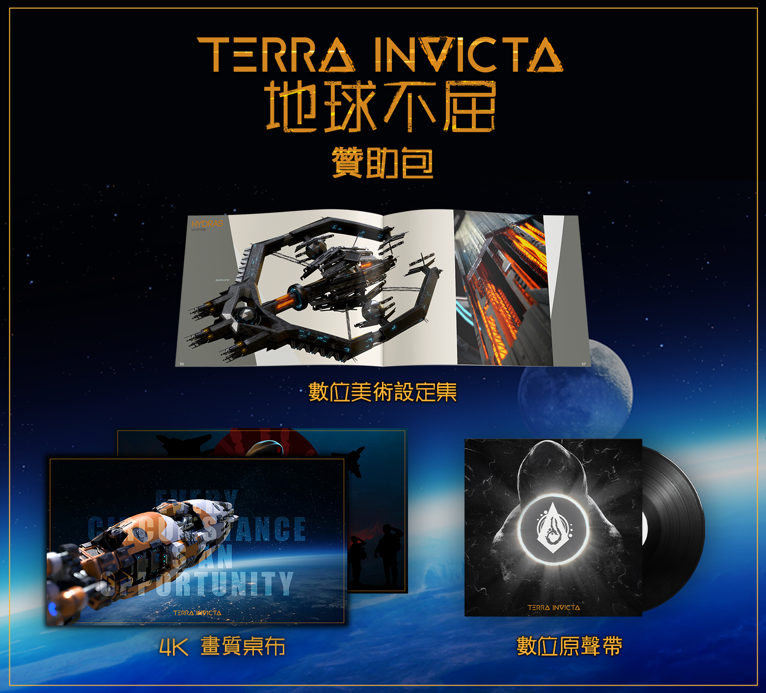 Terra Invicta-o60hp