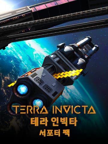 Terra Invicta - Supporter Pack