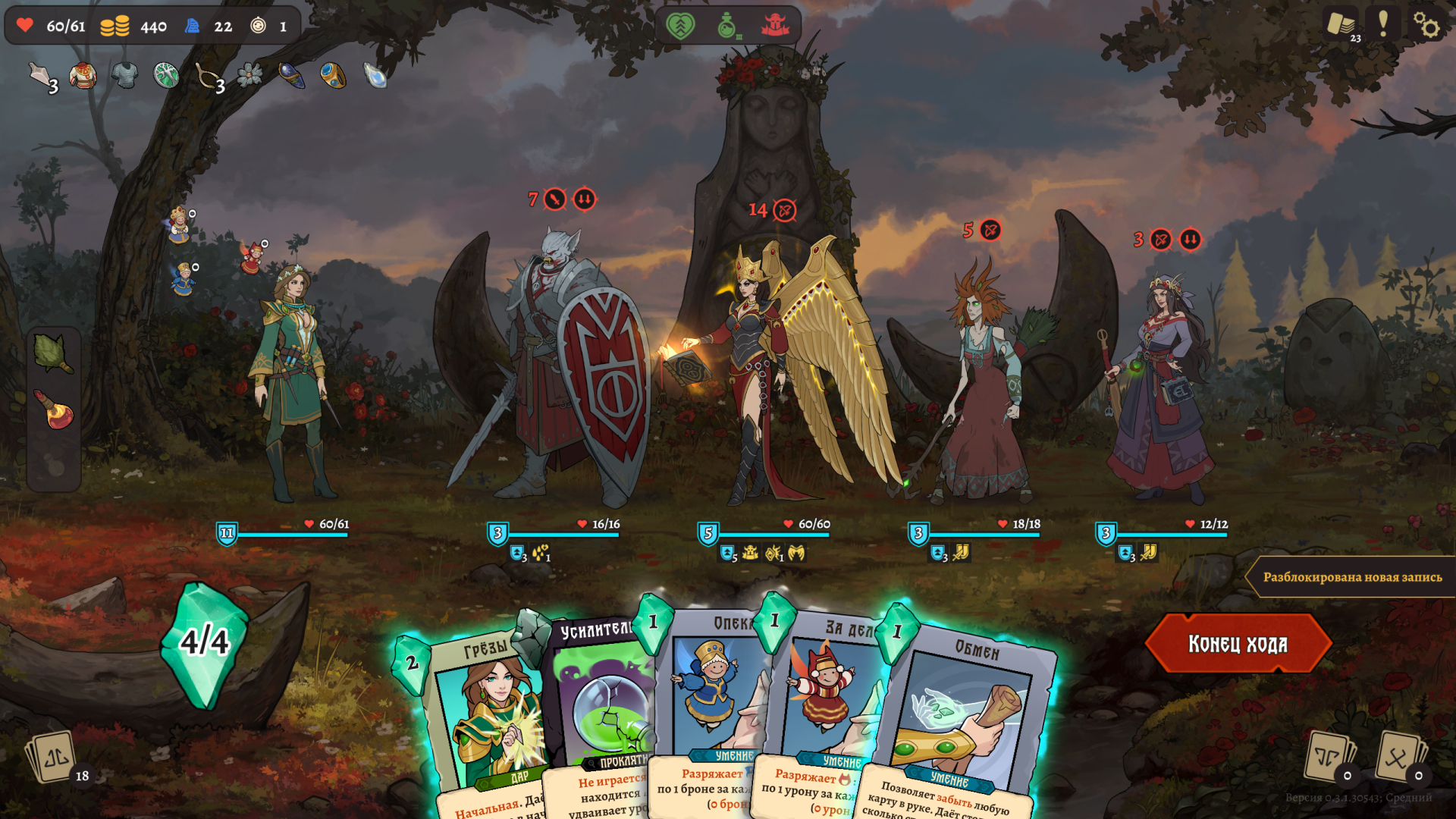 Deathless. The Hero Quest-1l3n2