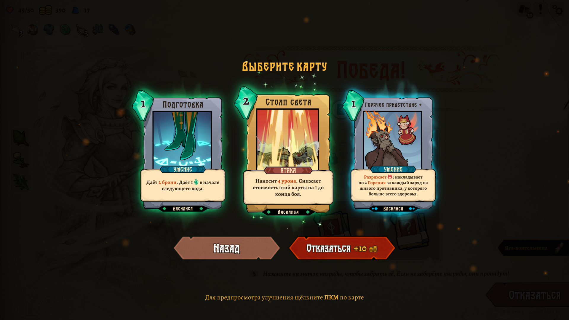 Deathless. The Hero Quest-2ihte