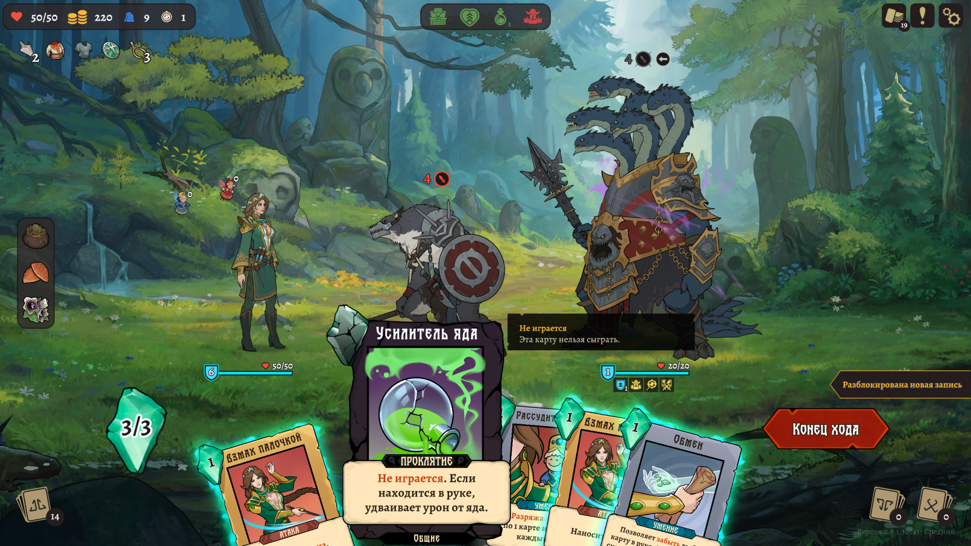 Deathless. The Hero Quest-a8uhn