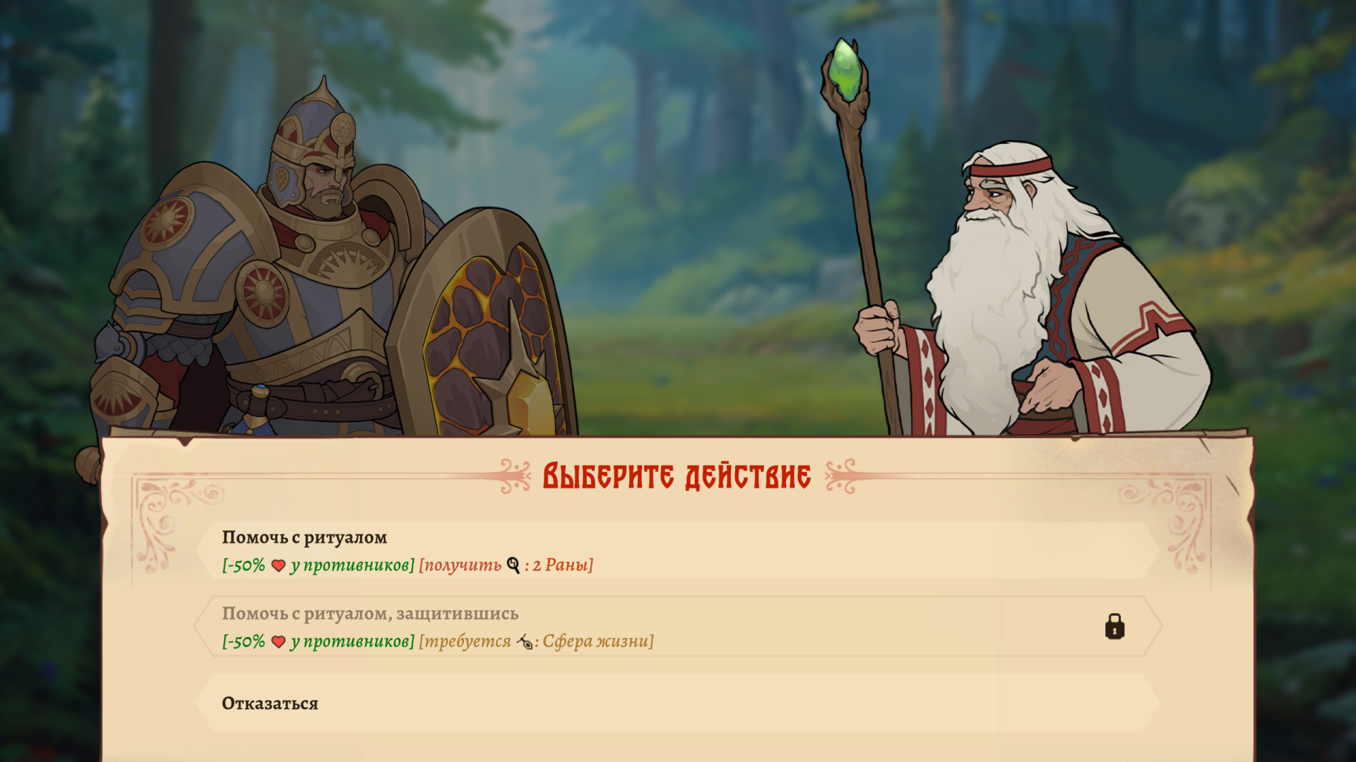 Deathless. The Hero Quest-ajsbd