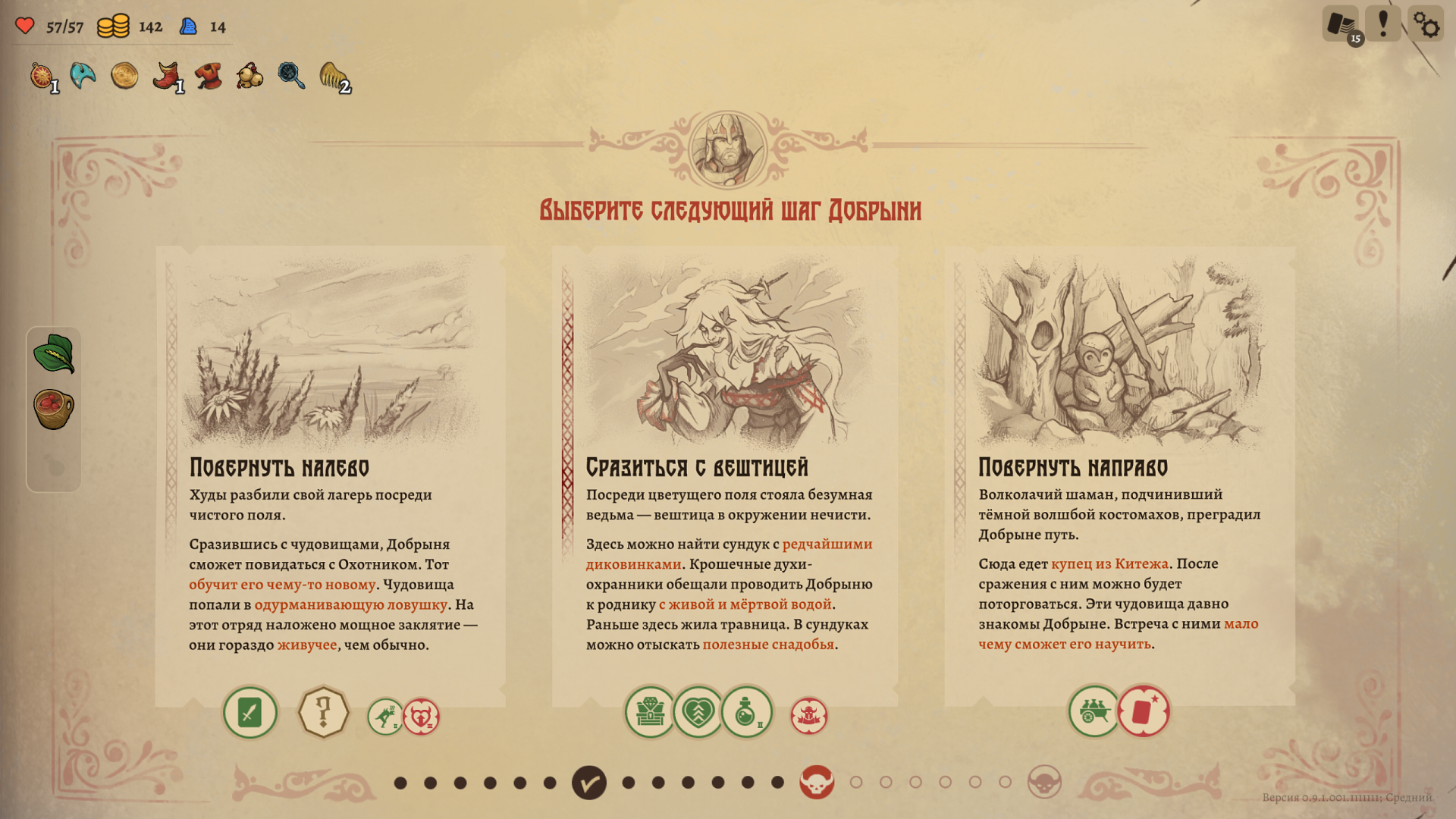 Deathless. The Hero Quest-gqle7
