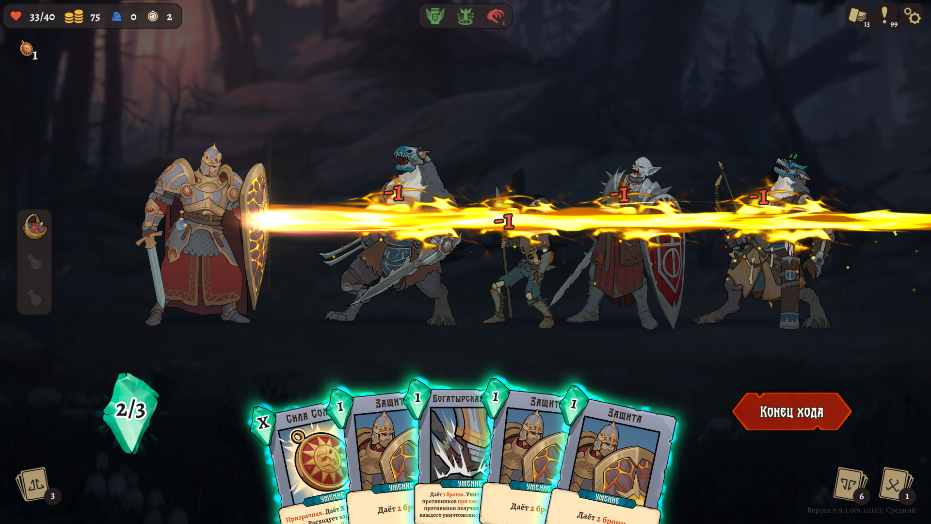 Deathless. The Hero Quest-lbzda